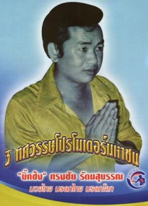 Fantasy & Market Impact