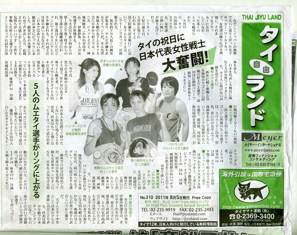 japaneseMuaythai1