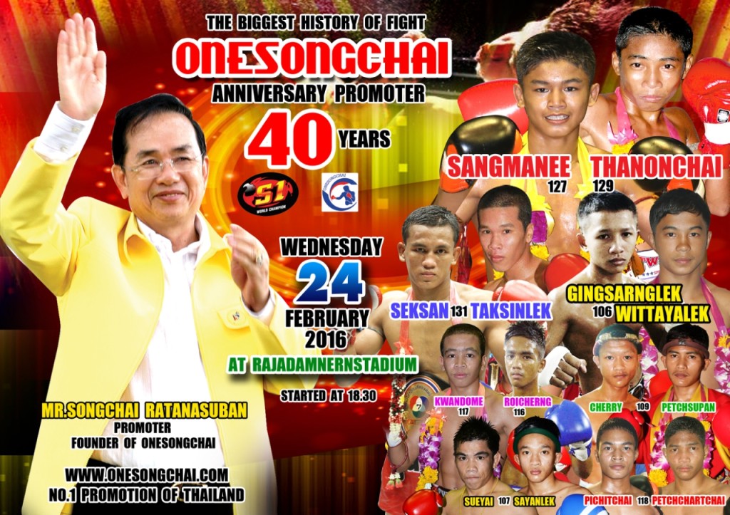 ใบปลิวทรงชัย24กพ59ENG copy