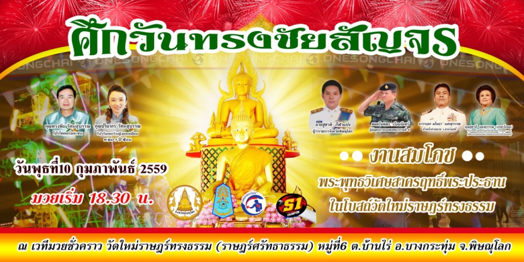 10 กพ 59 1