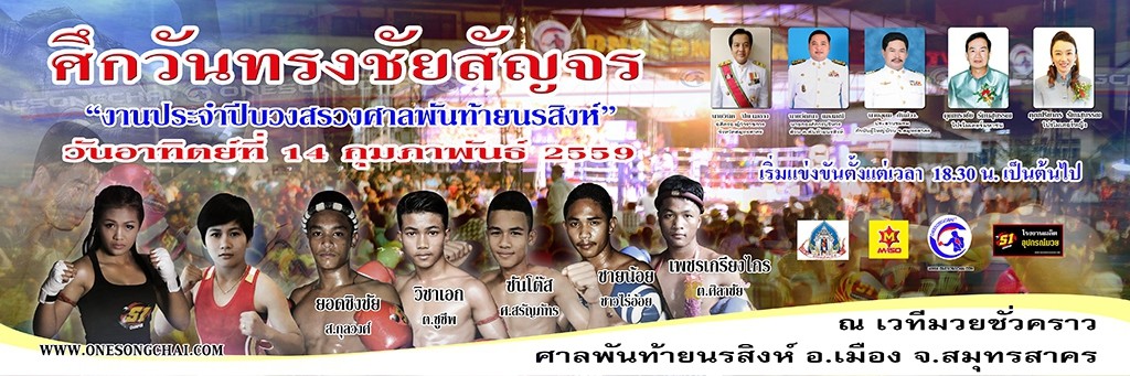 14 กพ 59 line