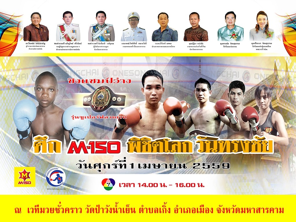 1 เมย 59 300 400 cm line