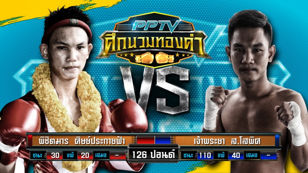 PROMOTE 4