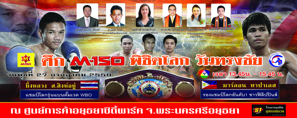27 กรกฎาคม 59 240 600 C line